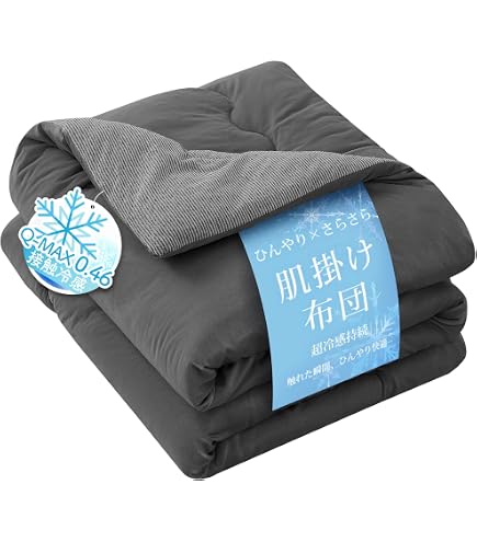 Amazon｜Zdeysun 肌掛け布団 夏用 掛け布団 シングル 夏【両面冷感